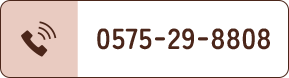 0575-29-8808