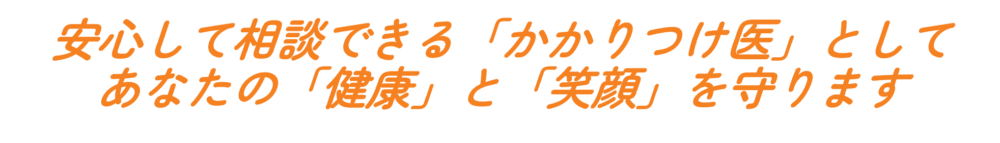 医療理念